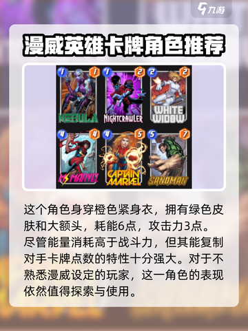 漫威终极逆转：大头目玩法全揭秘🔥截图2