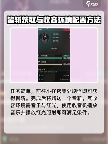 七日世界皆斩怎么获取介绍截图4