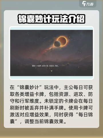 三国谋定天下s5赛季前瞻爆料介绍截图2