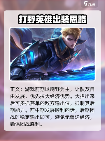 决胜巅峰阿鲁卡多怎么玩介绍截图4