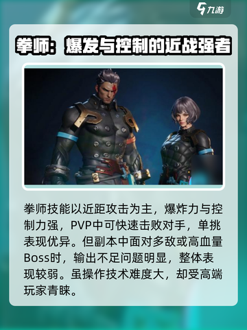 剑灵2手游职业推荐介绍截图4
