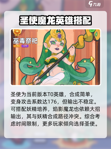 快来当领主先培养哪个人物介绍截图4