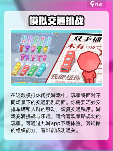 看谁能通关玩法介绍介绍截图2