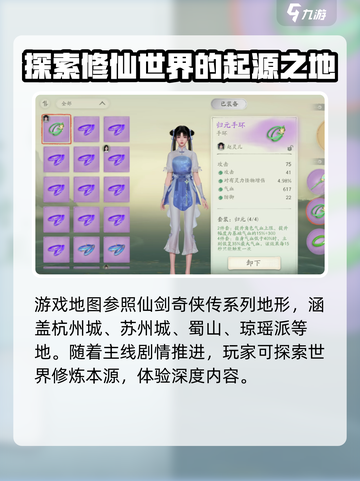 仙剑世界🔥玩法攻略大全，必看！截图3