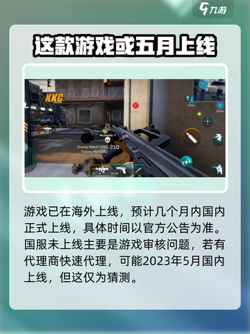 战地手游什么时候上线介绍截图3
