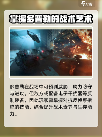 创世战车🔥多普勒功能全解析，玩家必看！截图4