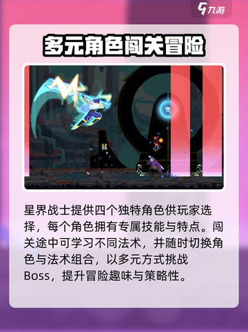 星界战士兑换码是什么介绍截图4