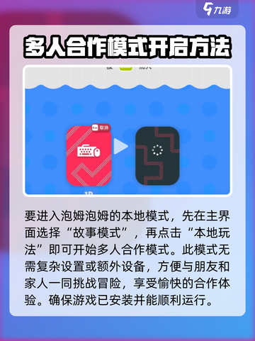 泡姆泡姆本地模式🔥超全玩法攻略🎉截图2