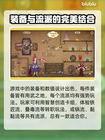 背包乱斗🔥好友对战开黑全攻略🎉截图3