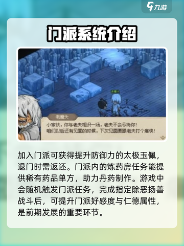 大侠立志传太极十三式怎么获得介绍截图4