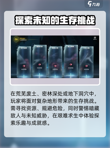 七日世界剧本区别介绍截图4