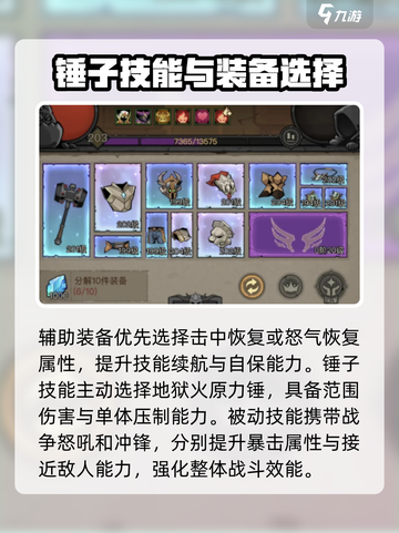 英雄没有闪中火锤怎么回事介绍截图3