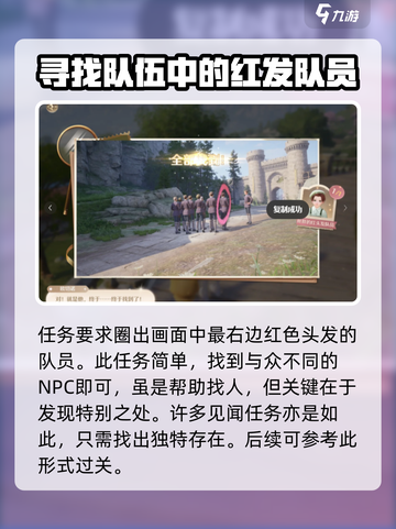 无限暖暖寻亲任务攻略介绍截图4