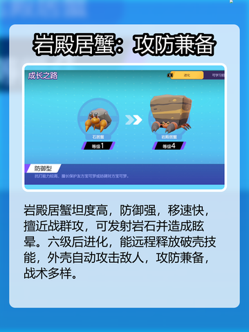 🔥宝可梦大集结：秒杀大岩石💥截图2