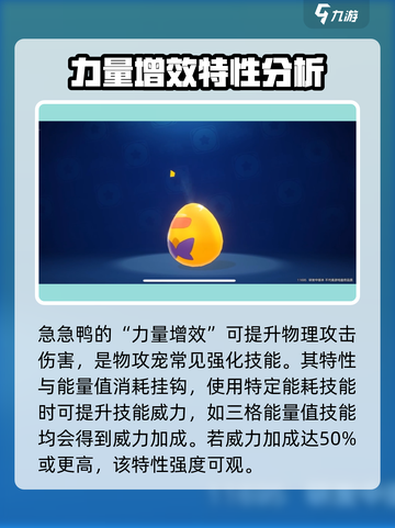 洛克王国🔥急急鸭技能大曝光！手游必备⚡截图4