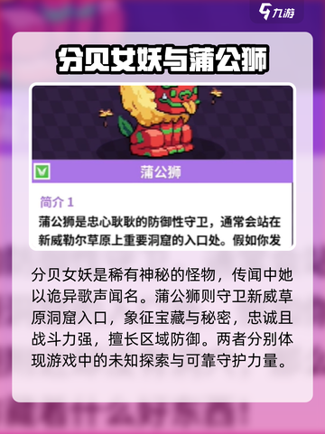 磁带妖怪图鉴里有什么妖怪介绍截图5