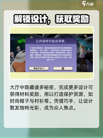 鹅鸭杀手游大厅在哪介绍截图4