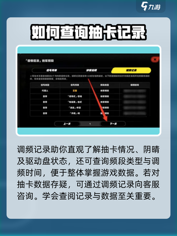 绝区零💥抽卡数据查询方法大公开！快来了解游戏机密📈截图4