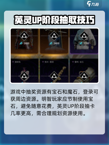 永劫无间手游抽卡技巧教学介绍截图2