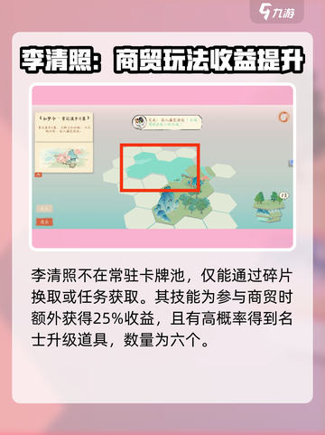 淡墨水云乡李清照怎么样介绍截图3