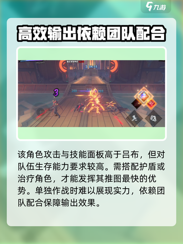 镇魂街天生为王吕布怎么样介绍截图4