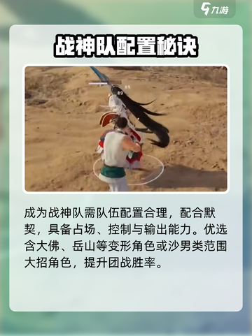 🔥永劫无间手游战神队速成！💥截图2