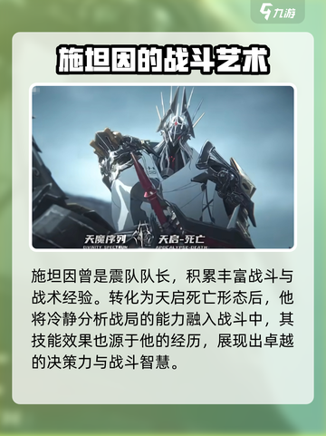 晴空之下天启死亡🔥天启死亡序列分享🎉截图3