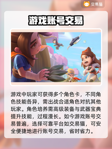 暴走大侠账号交易平台推荐💥买号必看！截图2