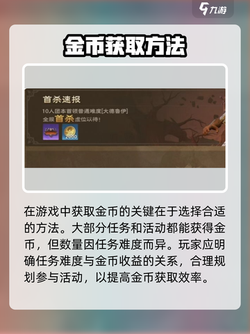 塔瑞斯世界🔥金币作用全揭秘，不看后悔！截图3