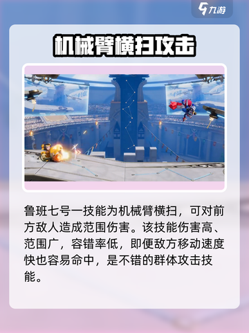 王者荣耀🔥鲁班七号最强连招技巧分享！💡截图2