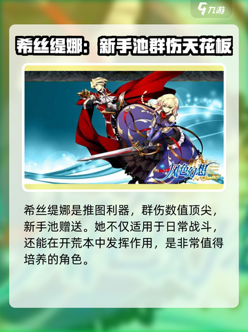 风色幻想命运传说🔥必培养角色大揭秘！截图5