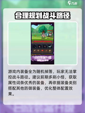 冲冲骑士好玩吗介绍截图4