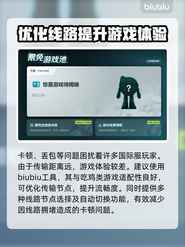 绝地求生 PUBG加速器推荐🎉 下载链接分享💥截图3