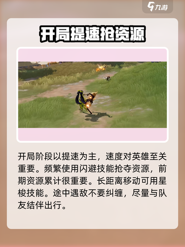 星之破晓星魂战场实战攻略介绍截图2