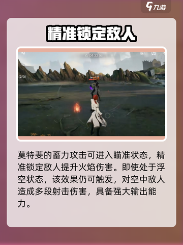 鸣潮🔥莫特斐强度分析：超神还是废柴？✨截图3
