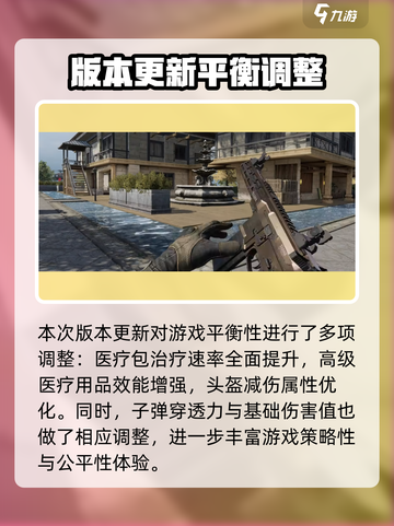 暗区突围s12赛季更新内容介绍介绍截图5