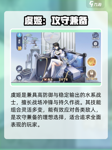 破晓序列🌊水系角色TOP3炸裂推荐！截图2