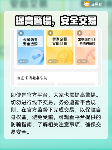 梦幻西游账号交易平台💰，低价购买秘籍💡截图4