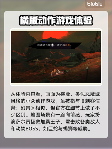 波斯王子失落的王冠🔥玩法机制全揭秘！截图2
