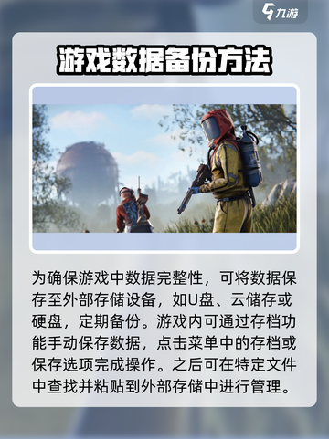 腐蚀手游版怎么存档介绍截图3