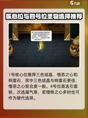 暖雪手游雷剑怎么游玩介绍截图6