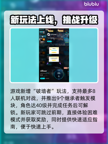 🔥《第一后裔》第三赛季大更新！🎮新内容全揭秘💥截图4