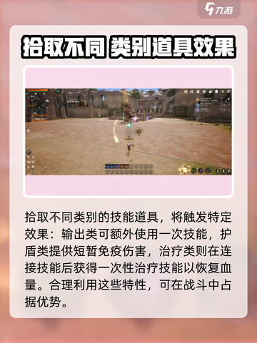 剑灵2🔥战场道具有哪些？道具大全一览！截图5