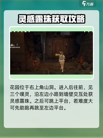 无限暖暖柠之香如何获取介绍截图2