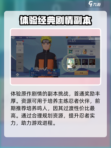 火影忍者巅峰对决怎么玩介绍截图3