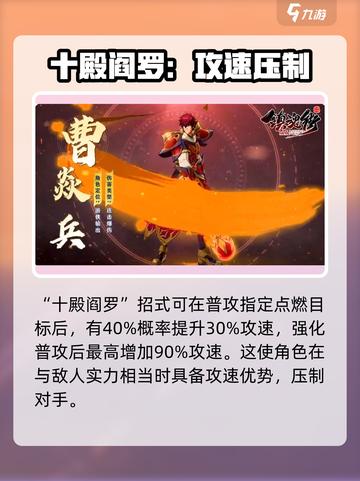 镇魂街破晓🔥曹焱兵技能玩法全揭秘！截图3