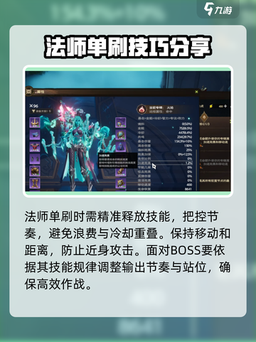 塔瑞斯世界🔥法师单刷副本技巧大公开！💡截图4