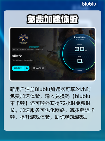 🎮帝国时代4黑屏救星！加速器推荐🔥截图4