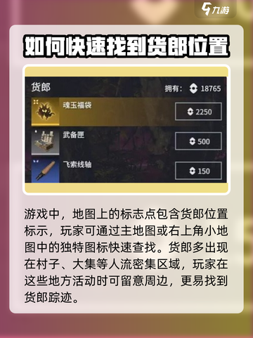 永劫无间手游道具商店在哪介绍截图3