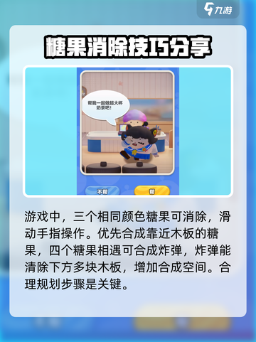 蛋仔滑滑超大奶茶事件怎么解决介绍截图3